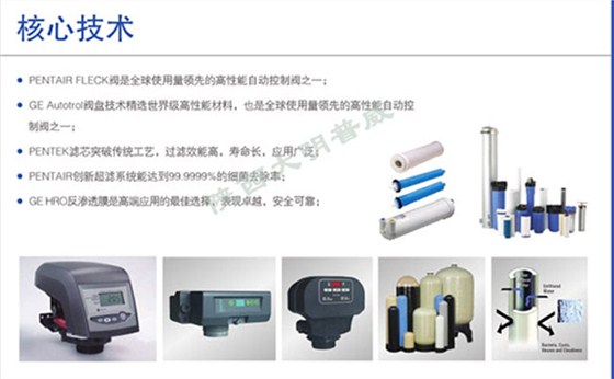 核心技術 核心技術