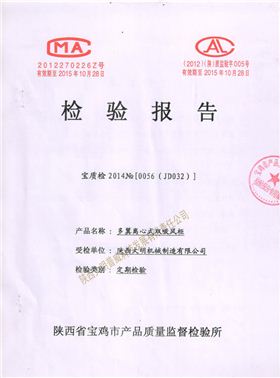 吸風(fēng)柜檢驗(yàn)報告