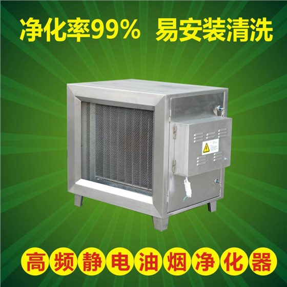 油煙凈化器 廚房油煙凈化器