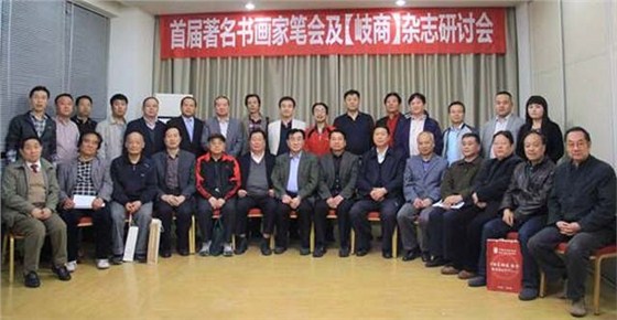 岐商成員合影 岐商成員合影