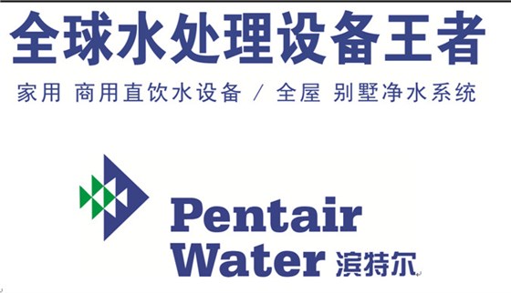 濱特爾商用凈水 濱特爾商用凈水