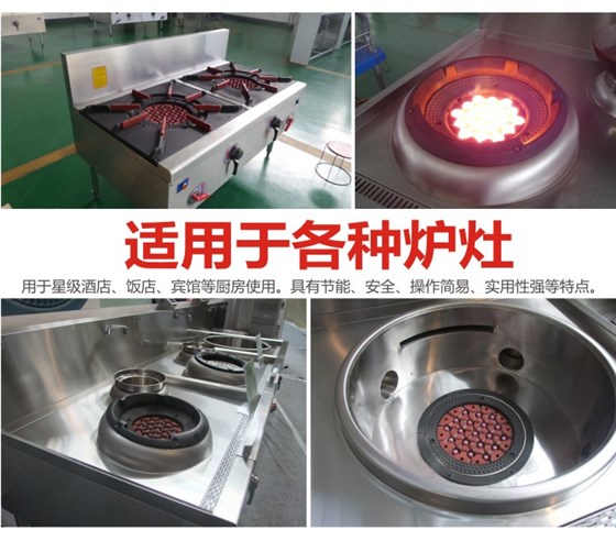 節(jié)能爐灶 節(jié)能爐灶