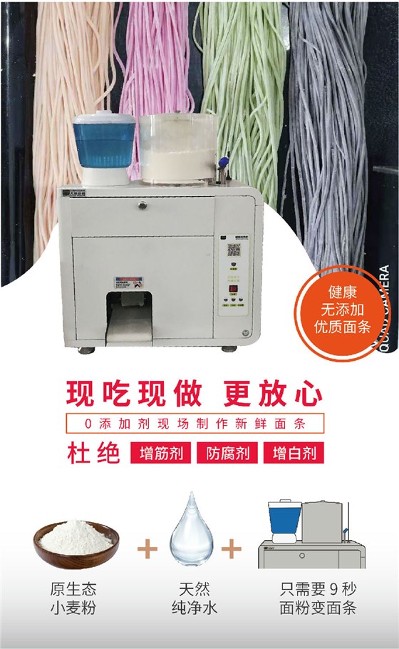 智能面條機-陜西大明商業廚具 智能面條機-陜西大明商業廚具