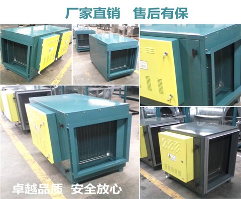 油煙凈化器 油煙凈化器