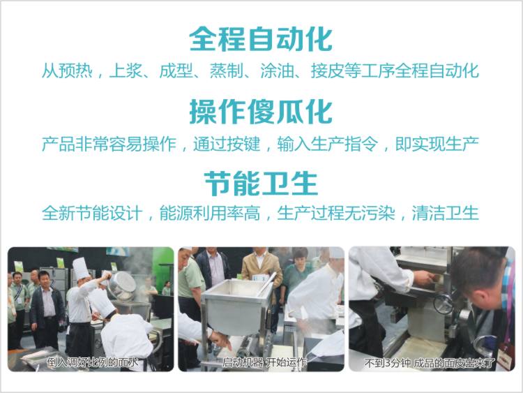 面皮機使用操作方便 面皮機使用操作方便