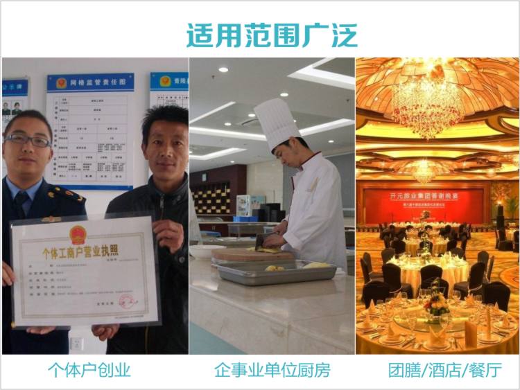 面皮機適用與酒店、餐飲、院校、企事業單位食堂及個體創業 面皮機適用與酒店、餐飲、院校、企事業單位食堂及個體創業