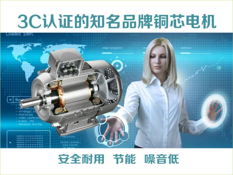 采用3C認證知名銅芯電機 采用3C認證知名銅芯電機