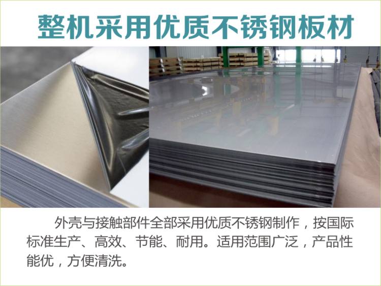 采用優質不銹鋼板制造 采用優質不銹鋼板制造