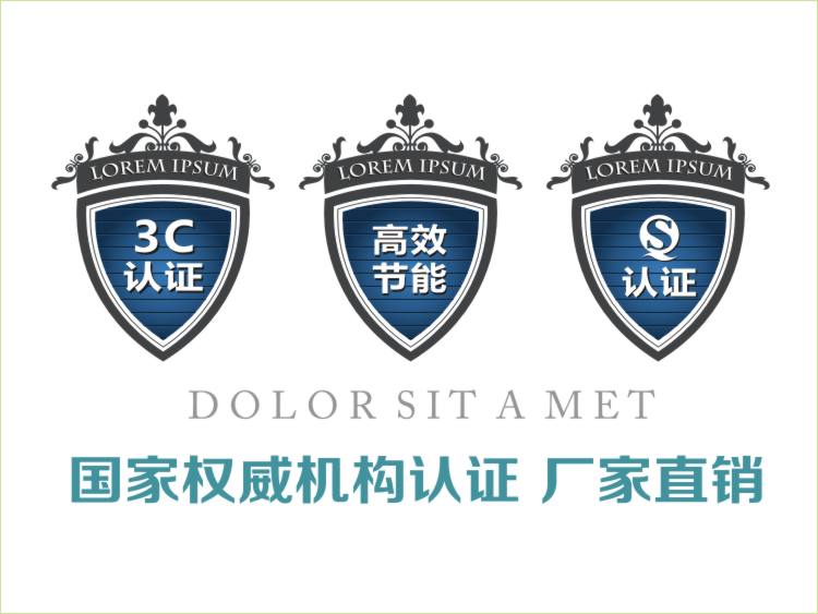 經過權威認證合格產品 經過權威認證合格產品