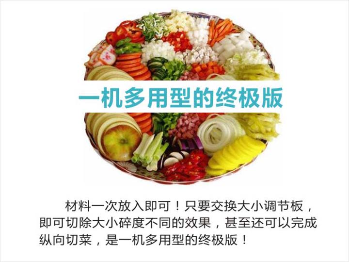 一機多用 一機多用