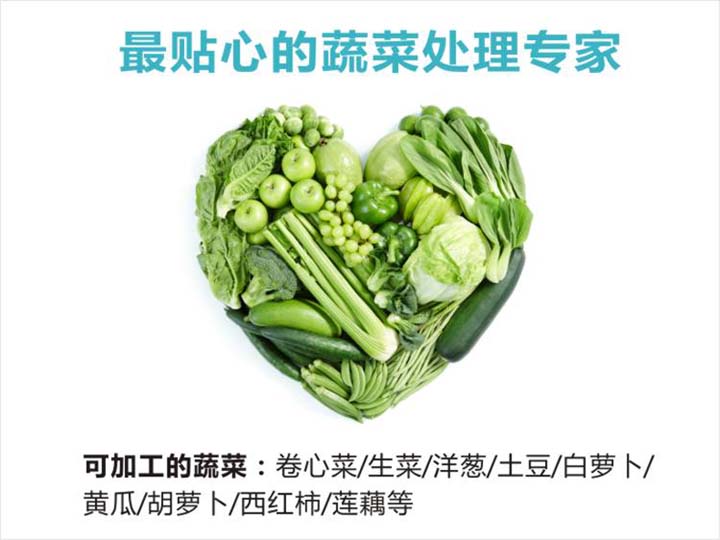 可加工的蔬菜種類 可加工的蔬菜種類