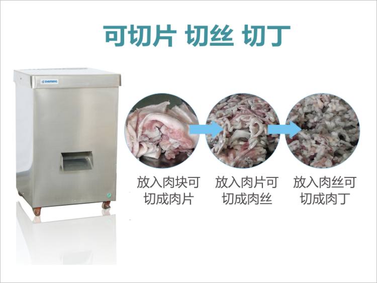可切肉片,切肉絲,切肉丁 可切肉片,切肉絲,切肉丁