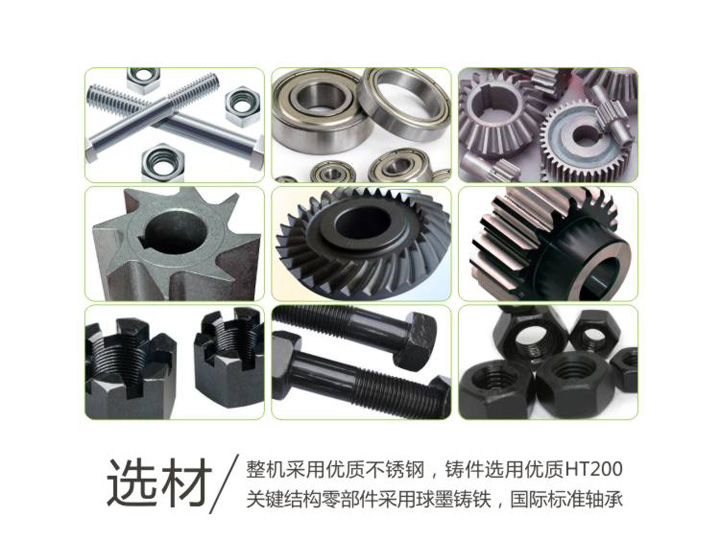 采用優質材料部件構造 采用優質材料部件構造