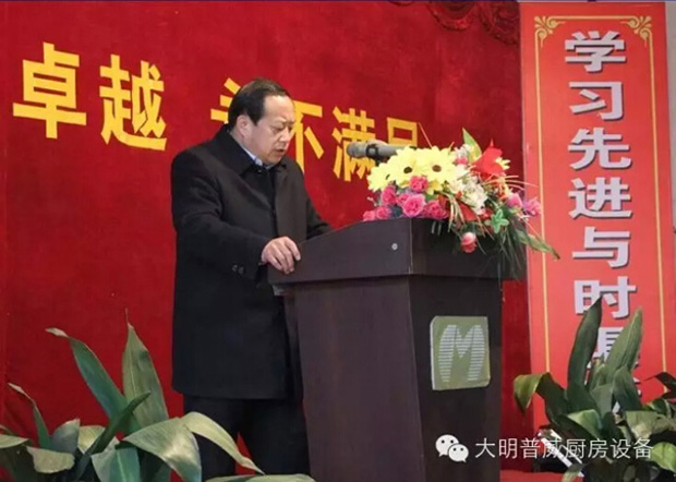 大明普威董事長劉朋立先生講話 大明普威董事長劉朋立先生講話