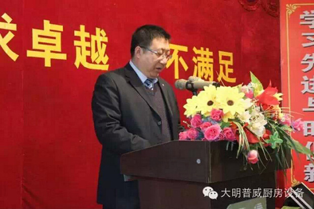 大明普威副總裁張棟講話 大明普威副總裁張棟講話