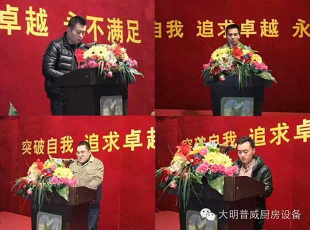 優秀員工講話 大明普威優秀員工講話