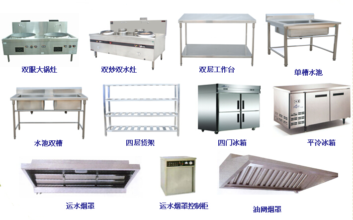 副食烹飪區基本設備 副食烹飪區基本設備