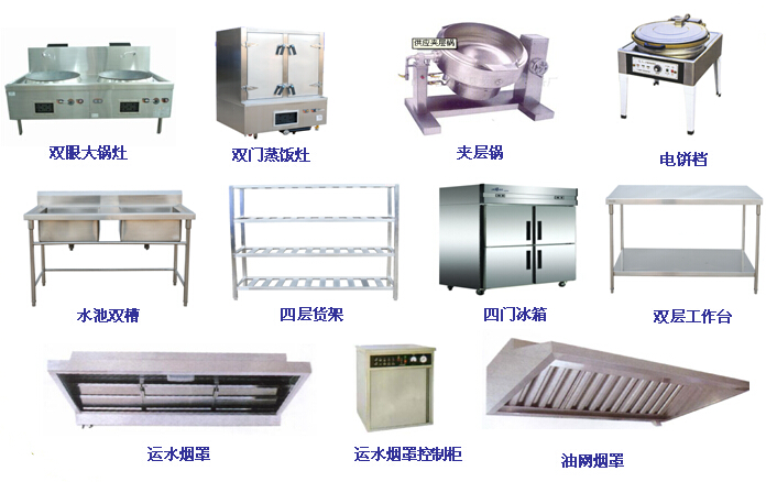 主食烹飪區基本設備 主食烹飪區基本設備