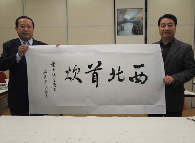 西北首炊 西北首炊