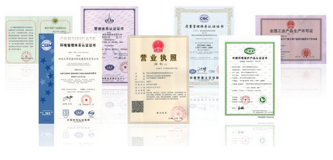 大明普威榮譽資質(zhì) 大明普威榮譽資質(zhì)