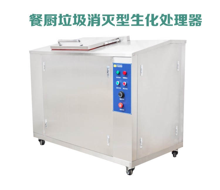 餐廚垃圾處理設備 餐廚垃圾處理設備