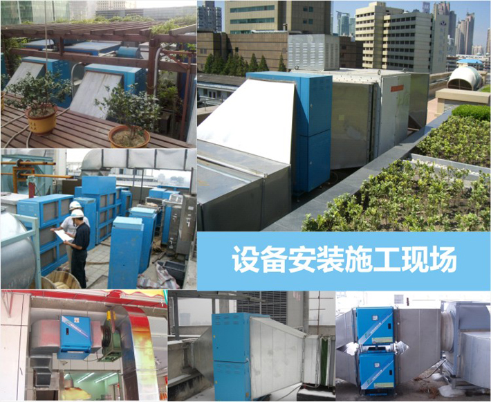 油煙凈化器設(shè)備安裝現(xiàn)場(chǎng) 油煙凈化器設(shè)備安裝現(xiàn)場(chǎng)
