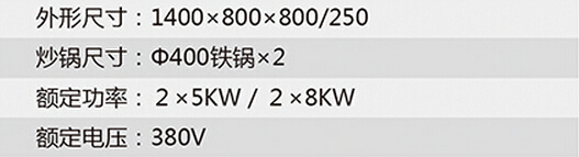 雙眼單尾電磁爐參數(shù) 雙眼單尾電磁爐參數(shù)