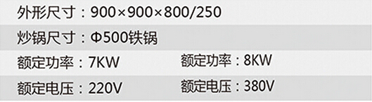 單炒單尾電磁爐參數 單炒單尾電磁爐參數