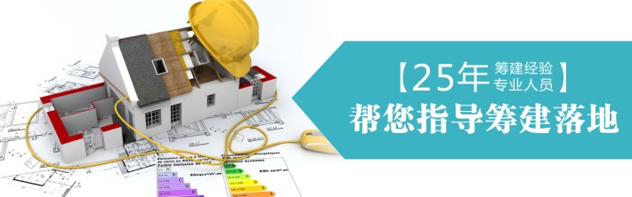 專業鍋巴技術人員幫您籌建落地 專業鍋巴技術人員幫您籌建落地