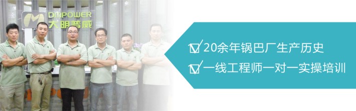 一線工程師一對一實操培訓 一線工程師一對一實操鍋巴生產及操作培訓