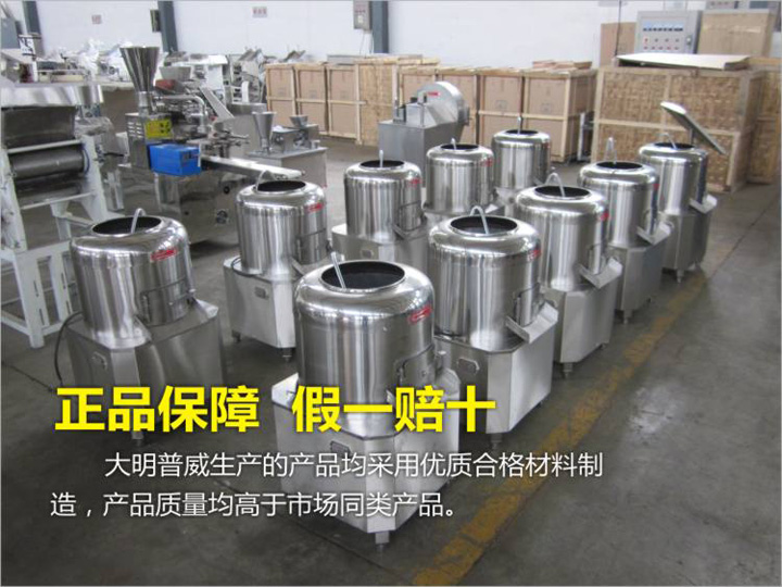 土豆去皮機 http://www.tdmalls.com/upload/article/e7fcb8ba55f6a366e6b04964c2ad3c71.jpg