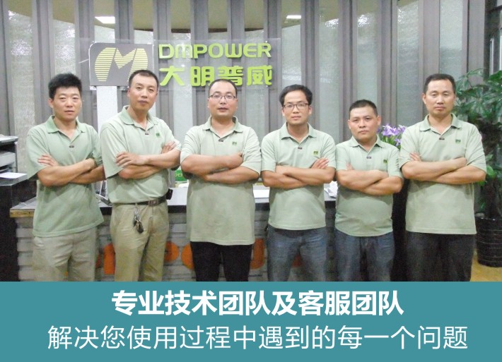 專業技術服務團隊 專業技術服務團隊