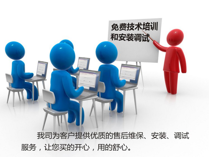 免費提供技術(shù)指導(dǎo) 經(jīng)過權(quán)威認(rèn)證合格產(chǎn)品