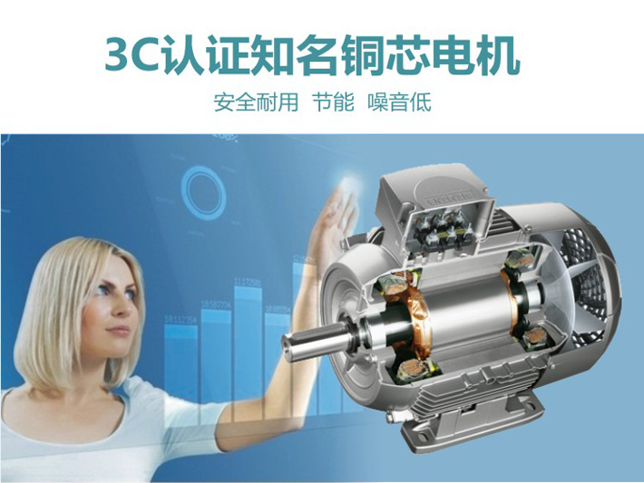 采用3C認(rèn)證合格銅芯電機(jī) 采用3C合格銅芯電機(jī)