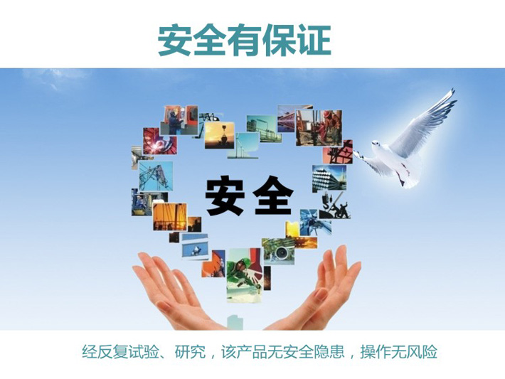 出廠(chǎng)反復(fù)調(diào)整,安全有保證 出廠(chǎng)反復(fù)調(diào)整,安全有保證