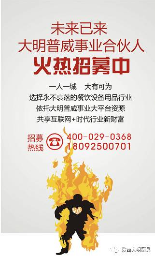 飯店廚房設備 飯店廚房設備