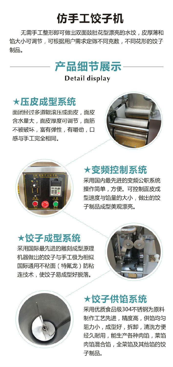 餃子機廠家 餃子機廠家