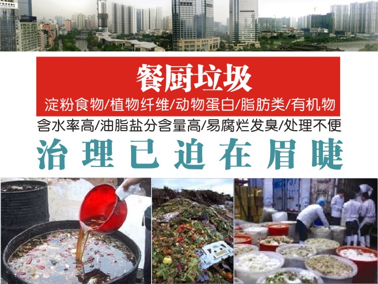 餐廚垃圾減量機