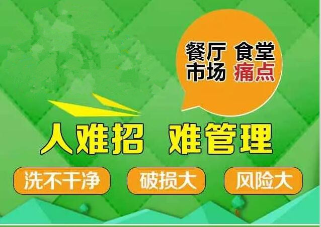 洗碗機租賃 洗碗機租賃