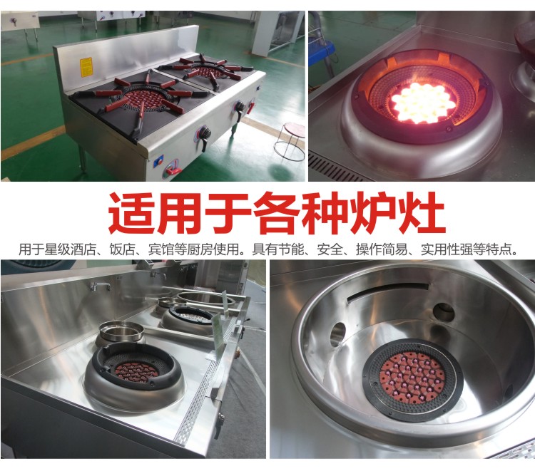 節(jié)能爐具 節(jié)能爐具