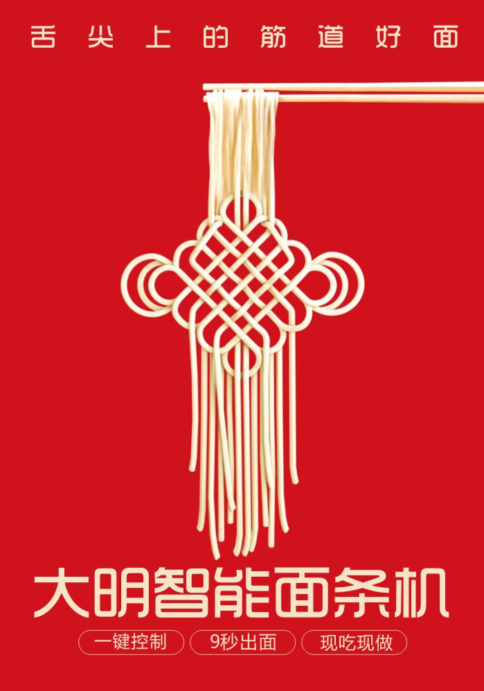 面條機(jī)價格 面條機(jī)價格