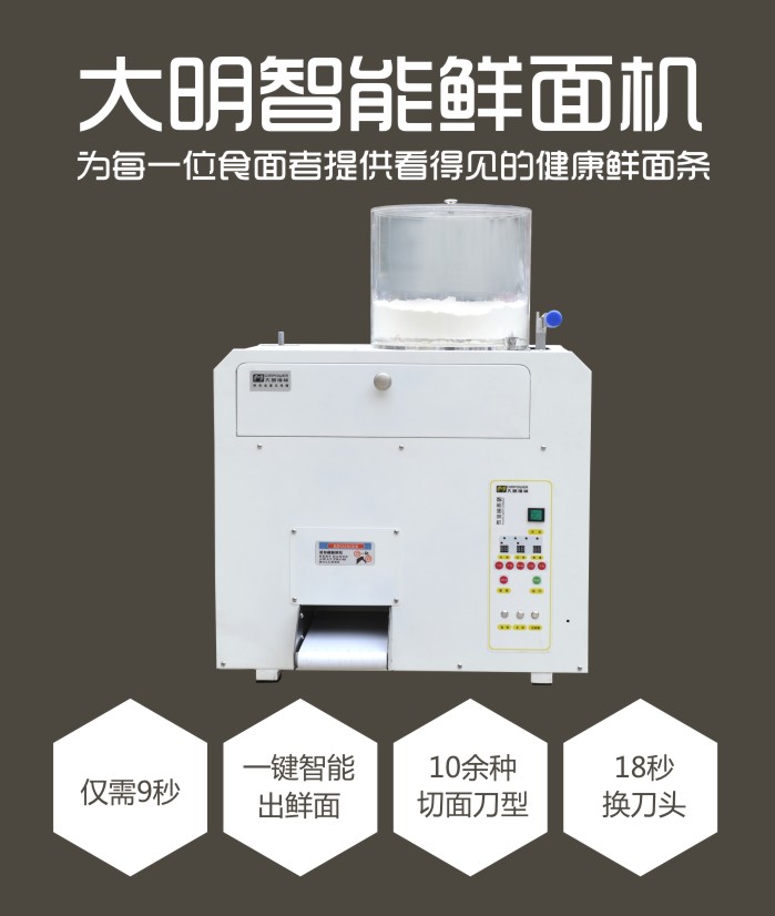 面條機(jī)設(shè)備