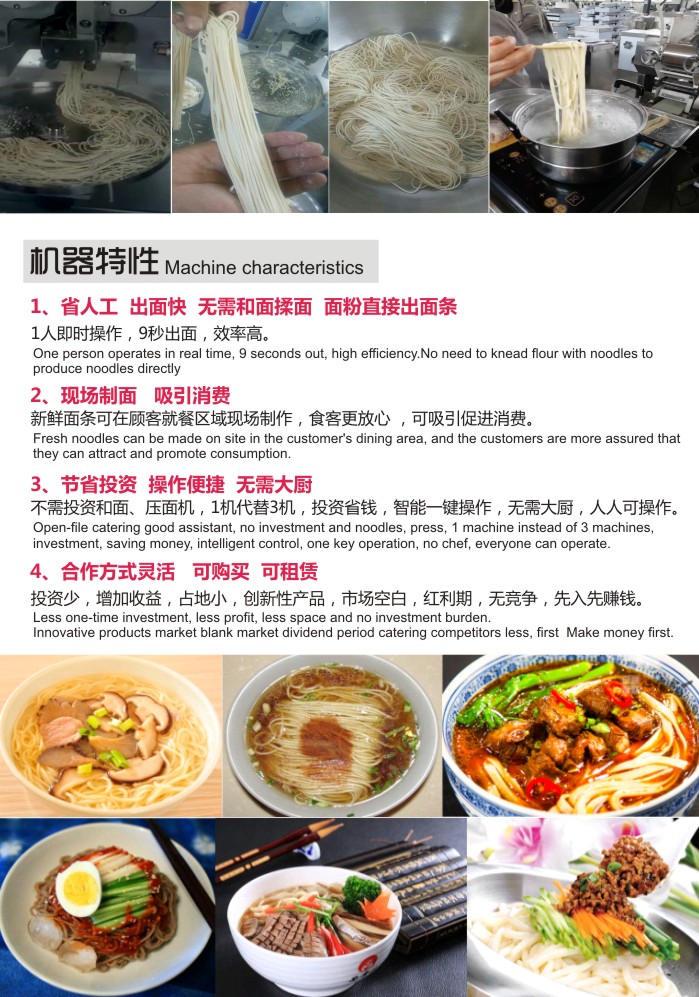面條機(jī)設(shè)備 面條機(jī)設(shè)備