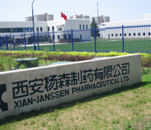 項目案例:西安楊森制藥有限公司