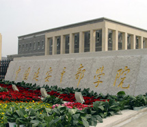 項目案例:中國延安干部學(xué)院