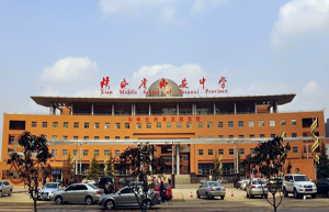 項(xiàng)目案例:西安中學(xué)