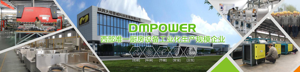 西部唯一廚房設備工業化生產規模企業 西部唯一廚房設備工業化生產規模企業