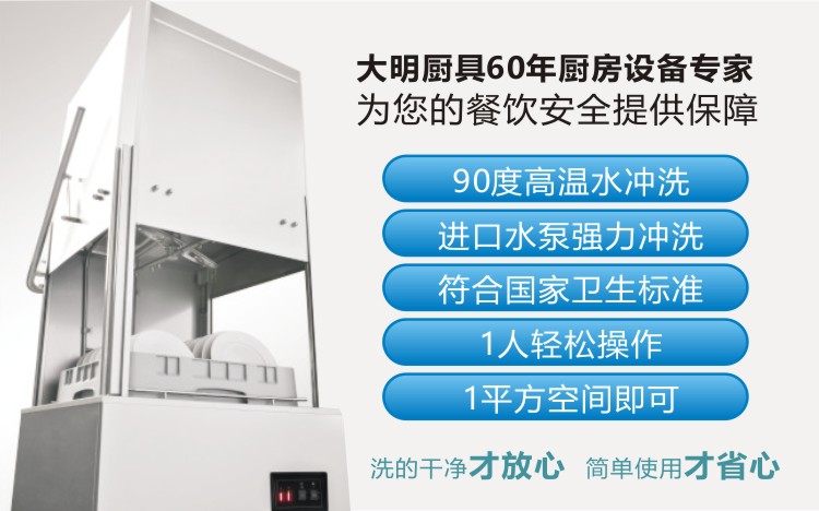 揭蓋式洗碗機 揭蓋式洗碗機